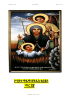 ጥር 15.pdf